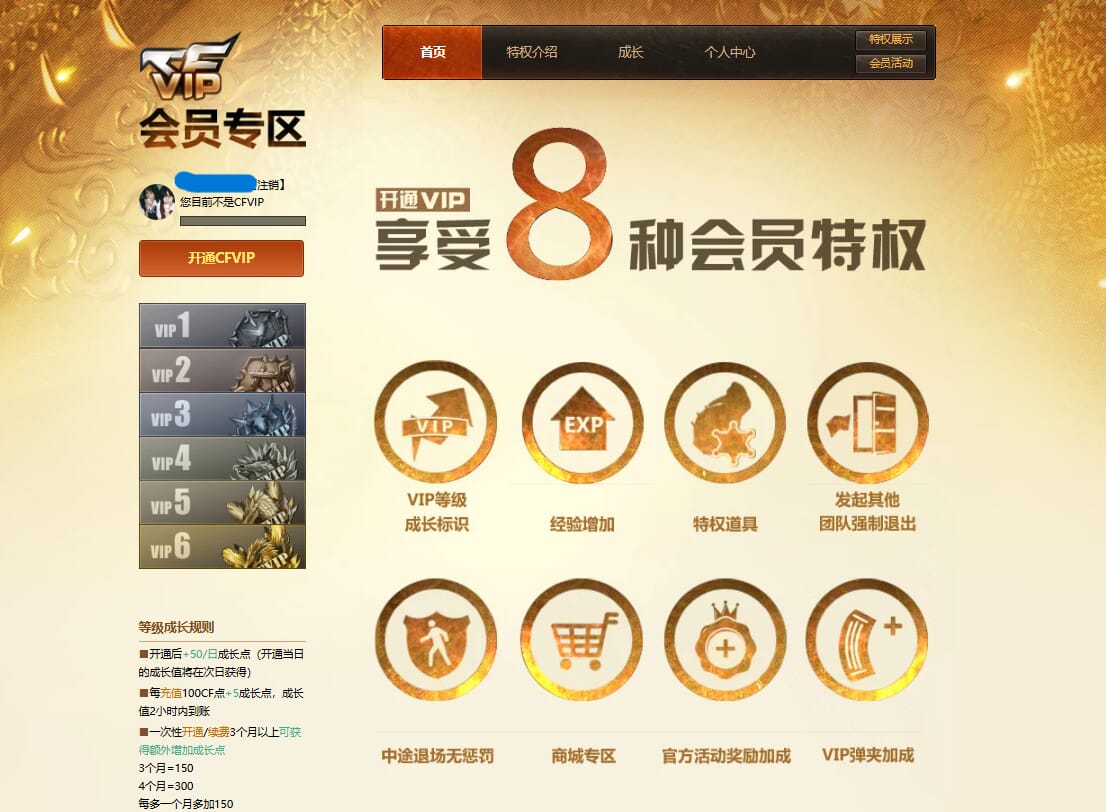 CFQM311792穿越火线账号详情图25 CFQM311792穿越火线账号详情图25