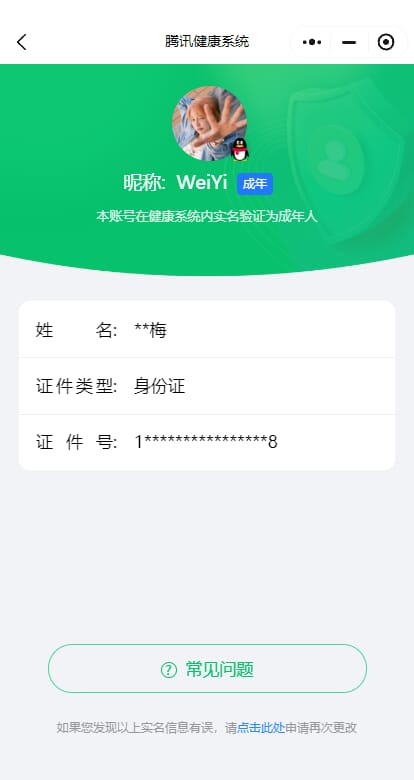 CFQM311792穿越火线账号详情图28 CFQM311792穿越火线账号详情图28