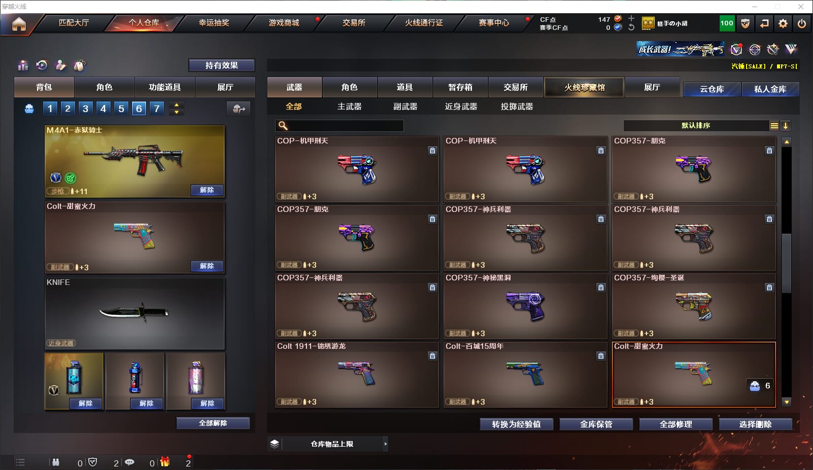 CFQM311794穿越火线账号详情图27 CFQM311794穿越火线账号详情图27