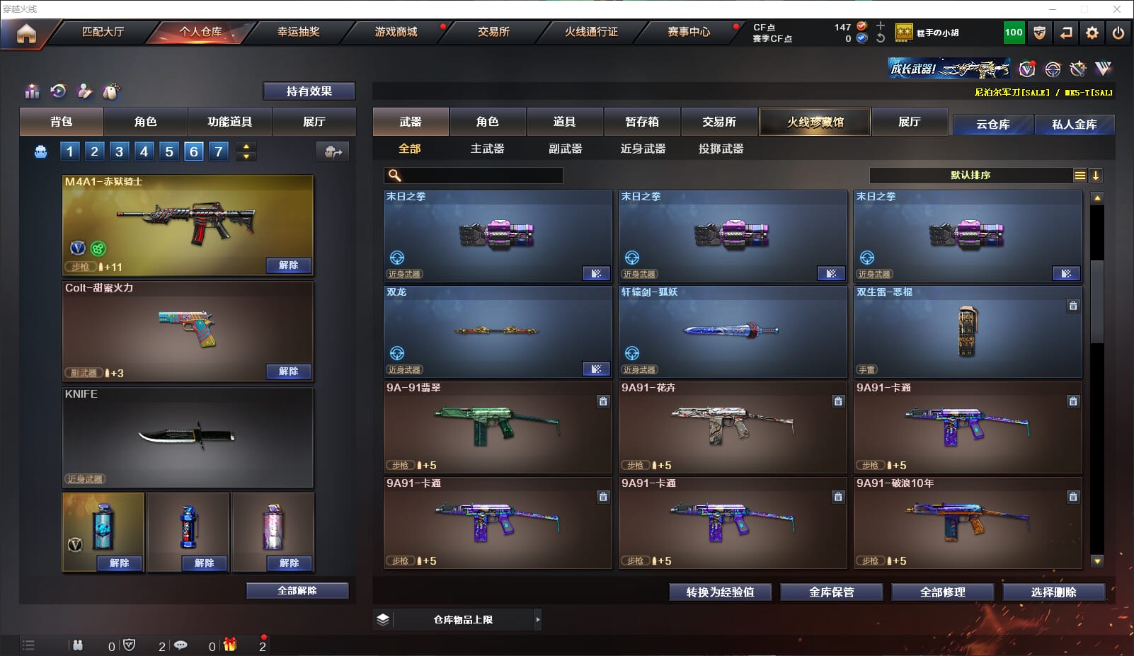 CFQM311794穿越火线账号详情图20 CFQM311794穿越火线账号详情图20