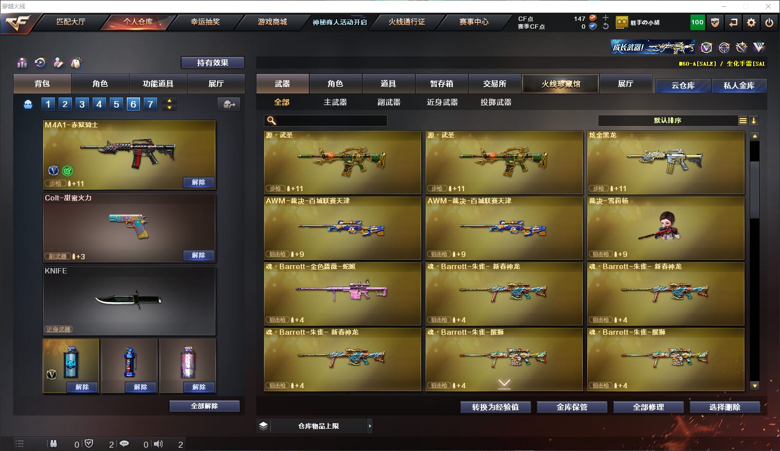 CFQM311794穿越火线账号详情图12 CFQM311794穿越火线账号详情图12