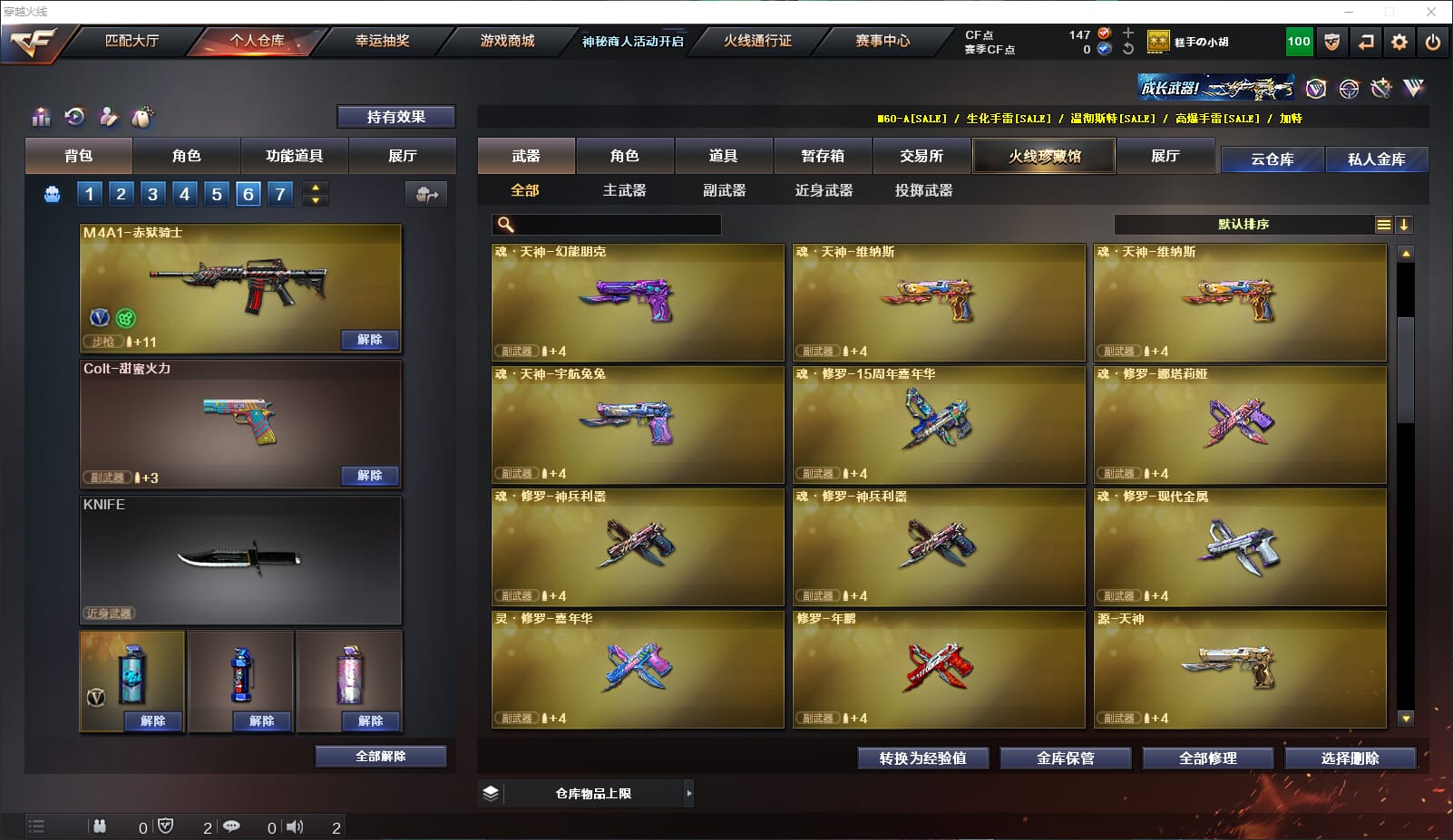 CFQM311794穿越火线账号详情图16 CFQM311794穿越火线账号详情图16