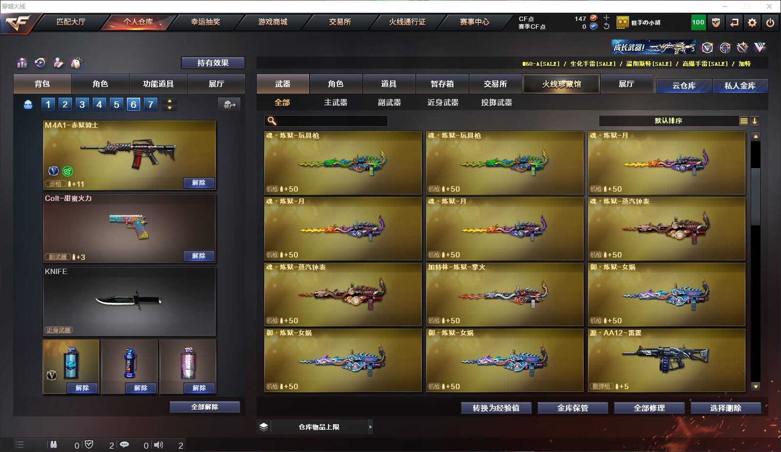 CFQM311794穿越火线账号详情图15 CFQM311794穿越火线账号详情图15