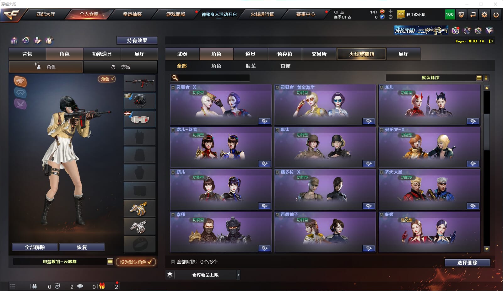 CFQM311794穿越火线账号详情图33 CFQM311794穿越火线账号详情图33