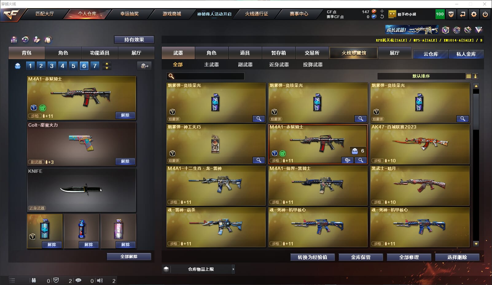 CFQM311794穿越火线账号详情图6 CFQM311794穿越火线账号详情图6