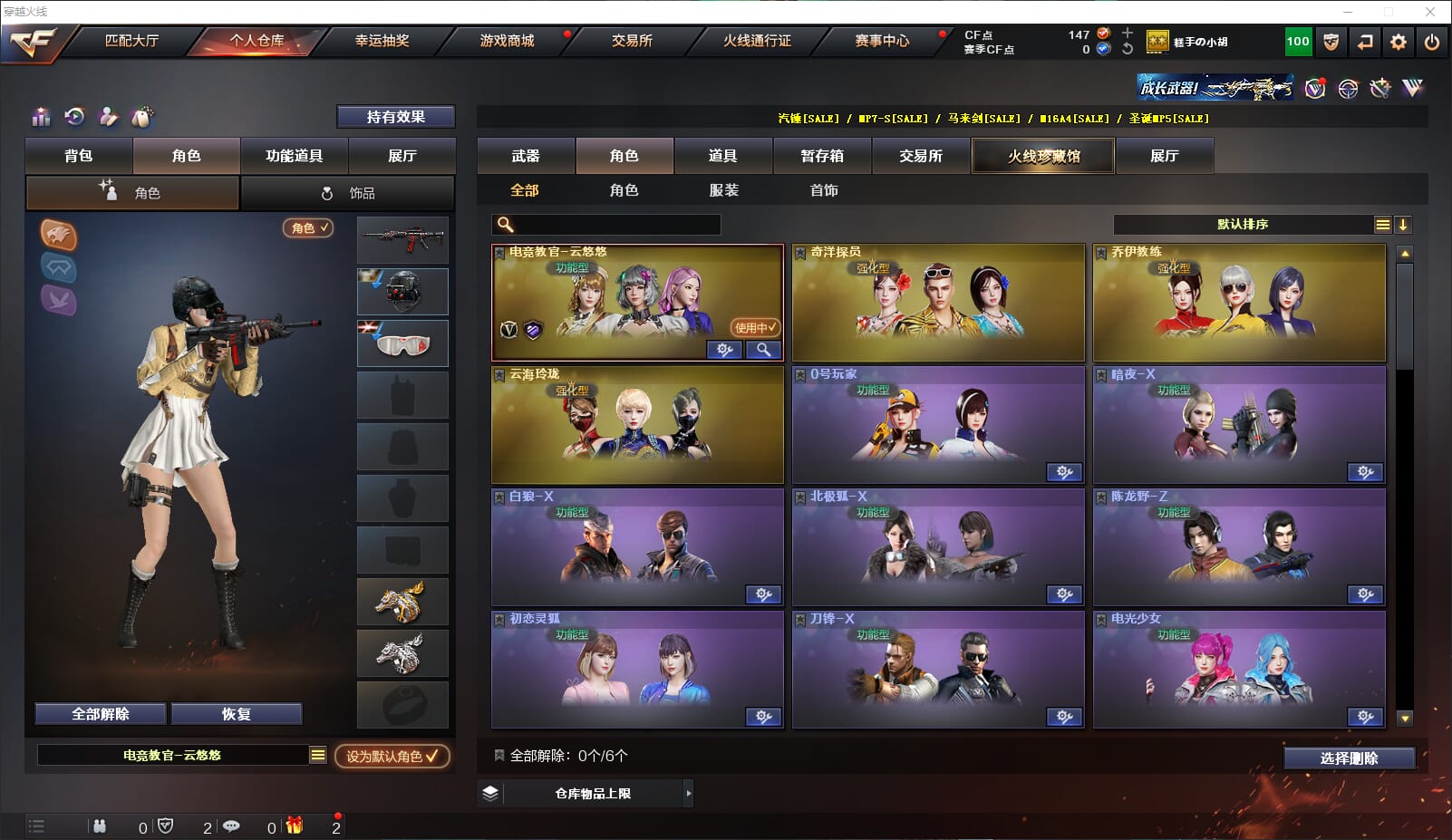 CFQM311794穿越火线账号详情图31 CFQM311794穿越火线账号详情图31