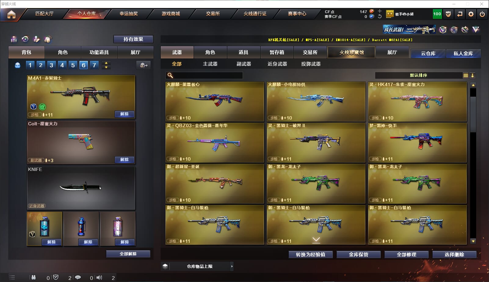 CFQM311794穿越火线账号详情图9 CFQM311794穿越火线账号详情图9
