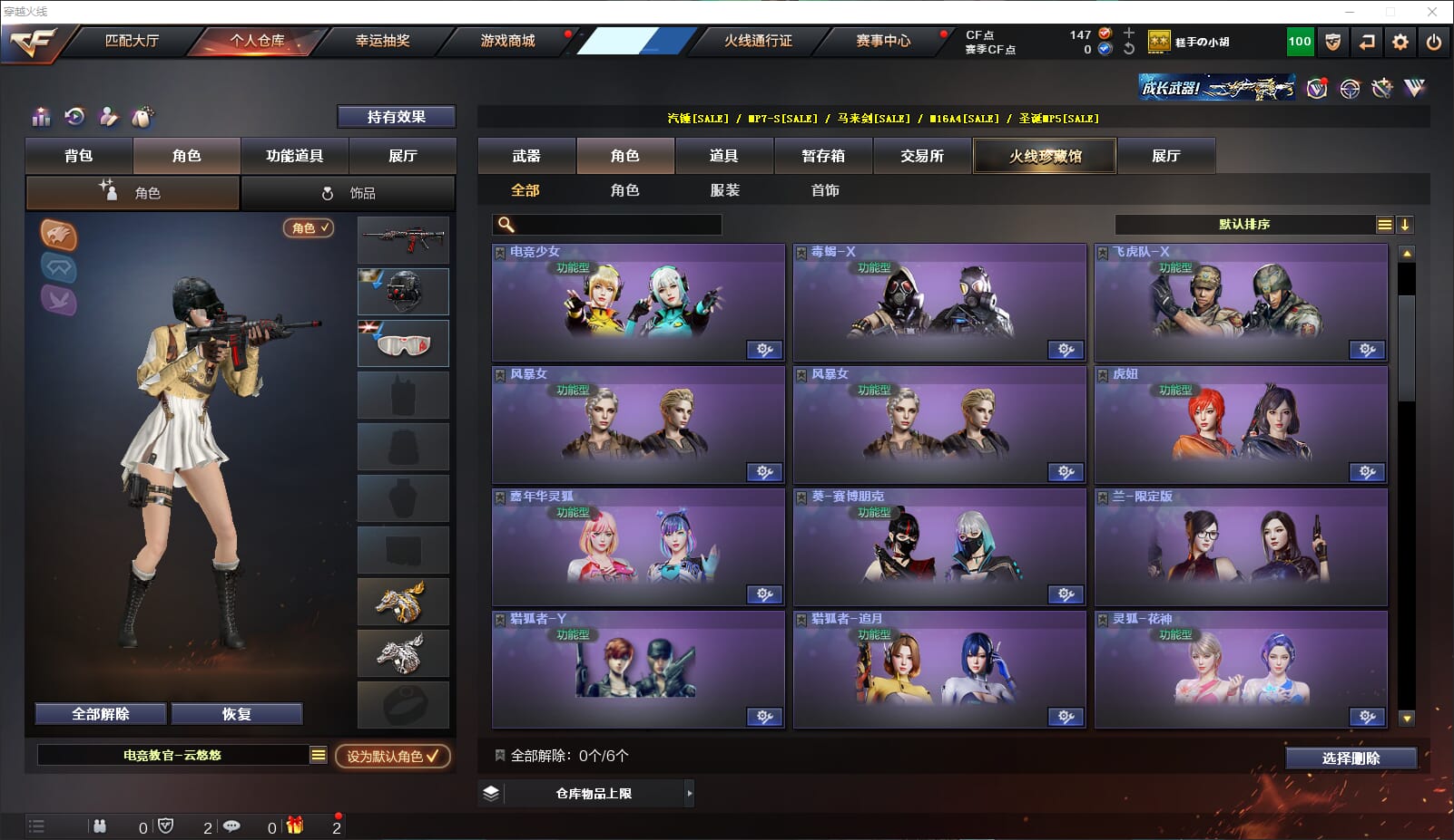 CFQM311794穿越火线账号详情图32 CFQM311794穿越火线账号详情图32