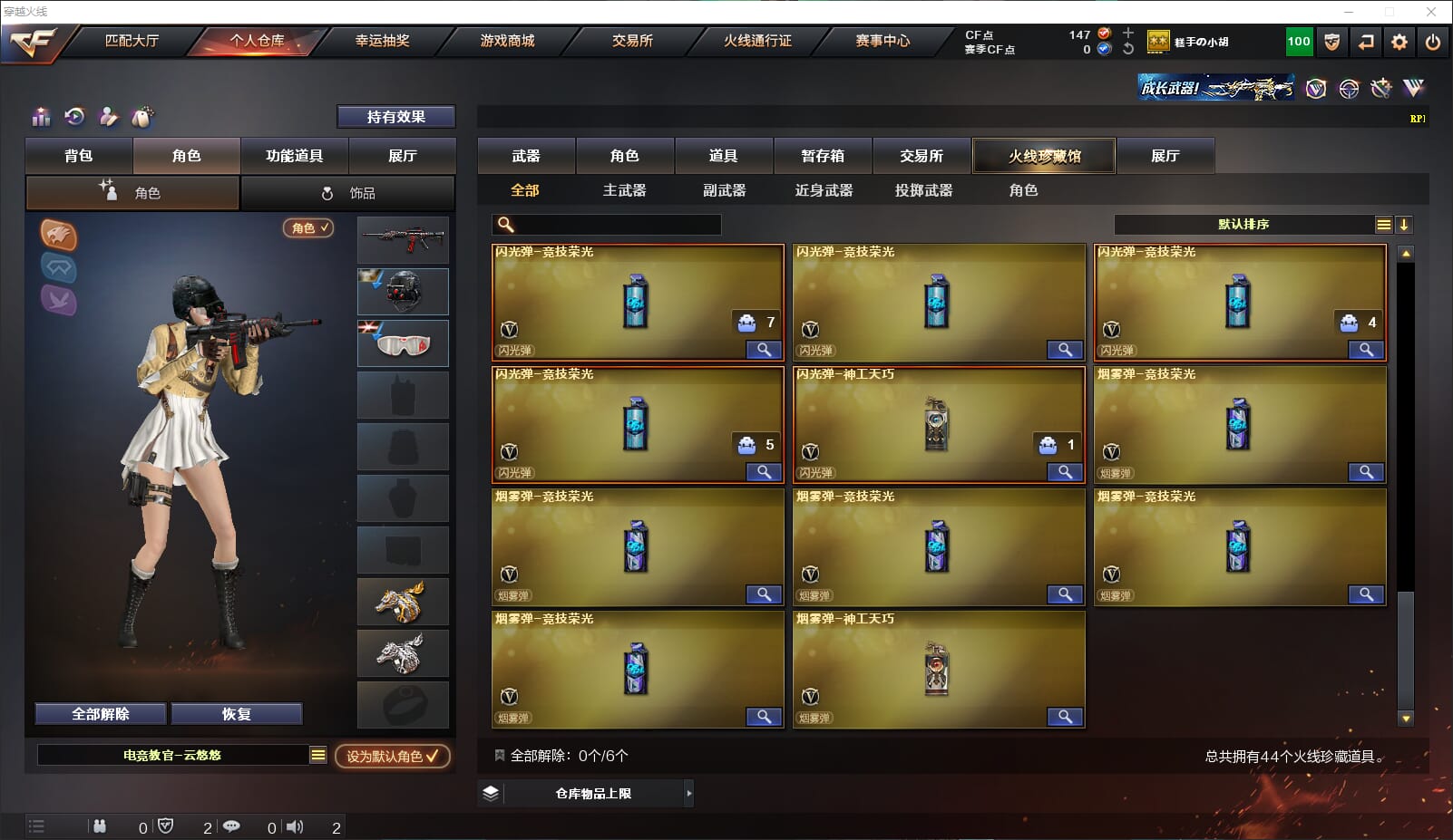 CFQM311794穿越火线账号详情图5 CFQM311794穿越火线账号详情图5