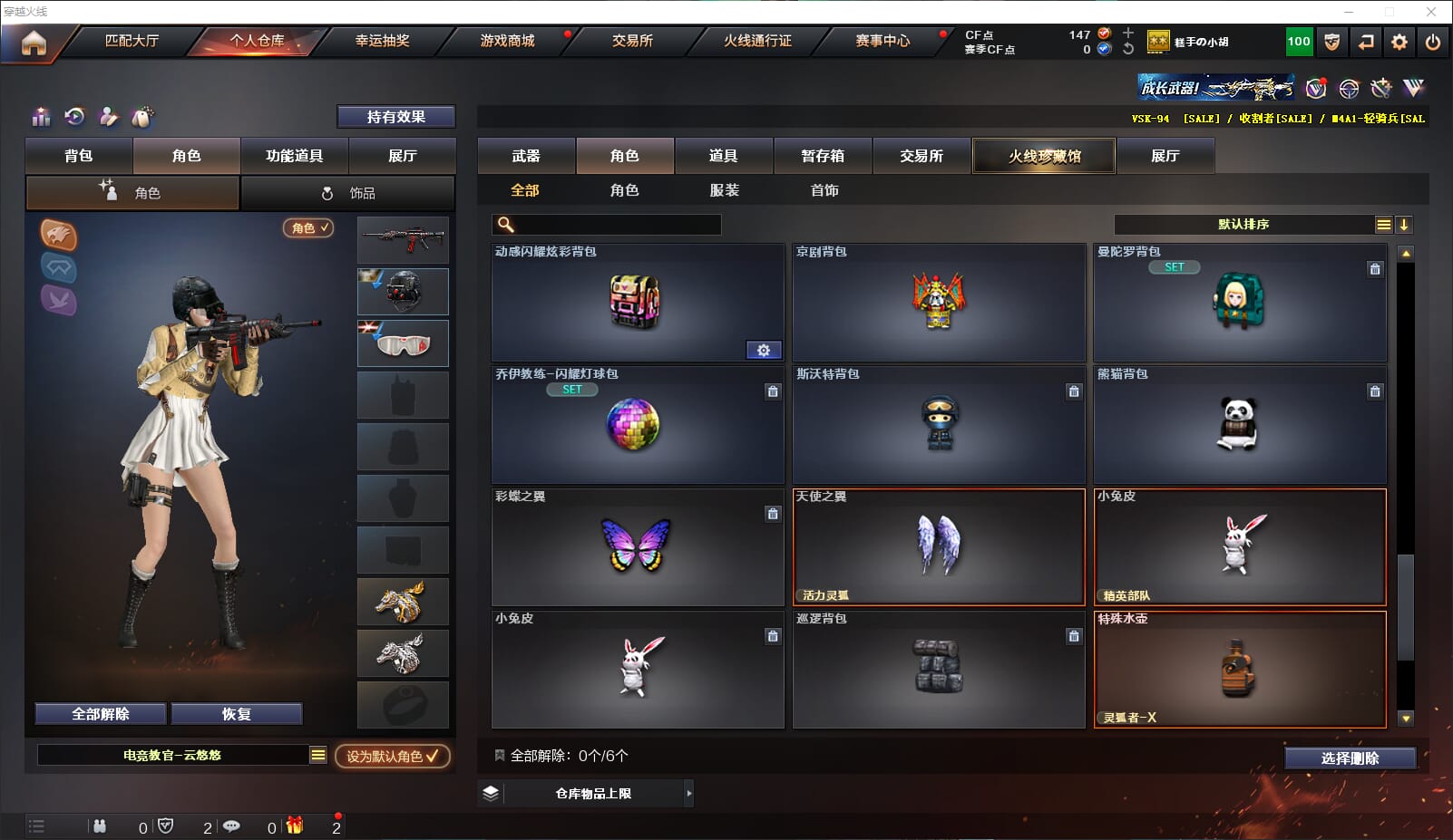 CFQM311794穿越火线账号详情图38 CFQM311794穿越火线账号详情图38