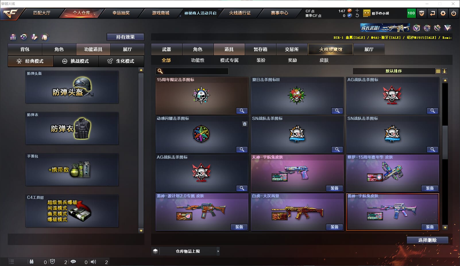 CFQM311794穿越火线账号详情图41 CFQM311794穿越火线账号详情图41