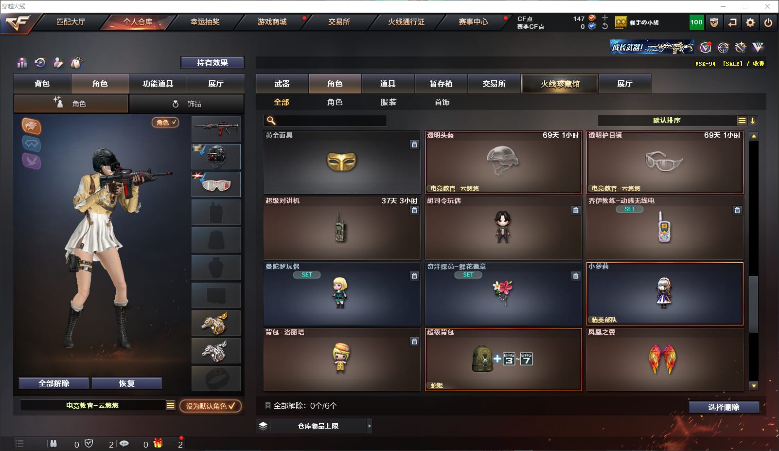 CFQM311794穿越火线账号详情图37 CFQM311794穿越火线账号详情图37