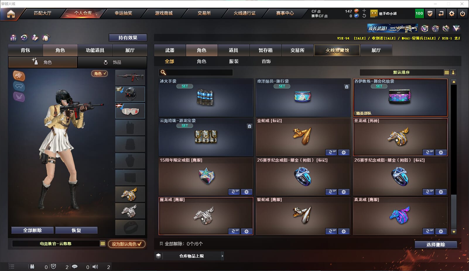 CFQM311794穿越火线账号详情图39 CFQM311794穿越火线账号详情图39