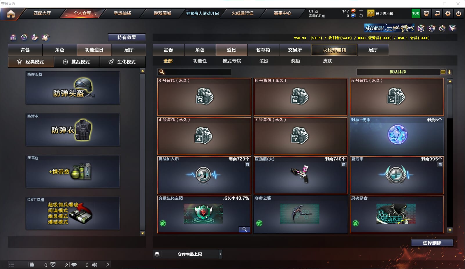 CFQM311794穿越火线账号详情图40 CFQM311794穿越火线账号详情图40