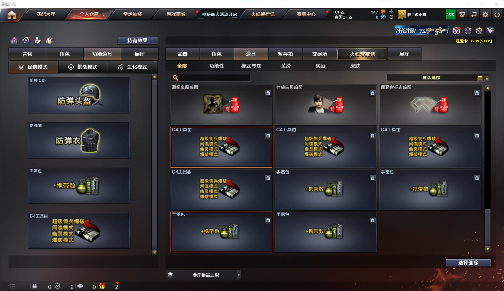 CFQM311794穿越火线账号详情图44 CFQM311794穿越火线账号详情图44