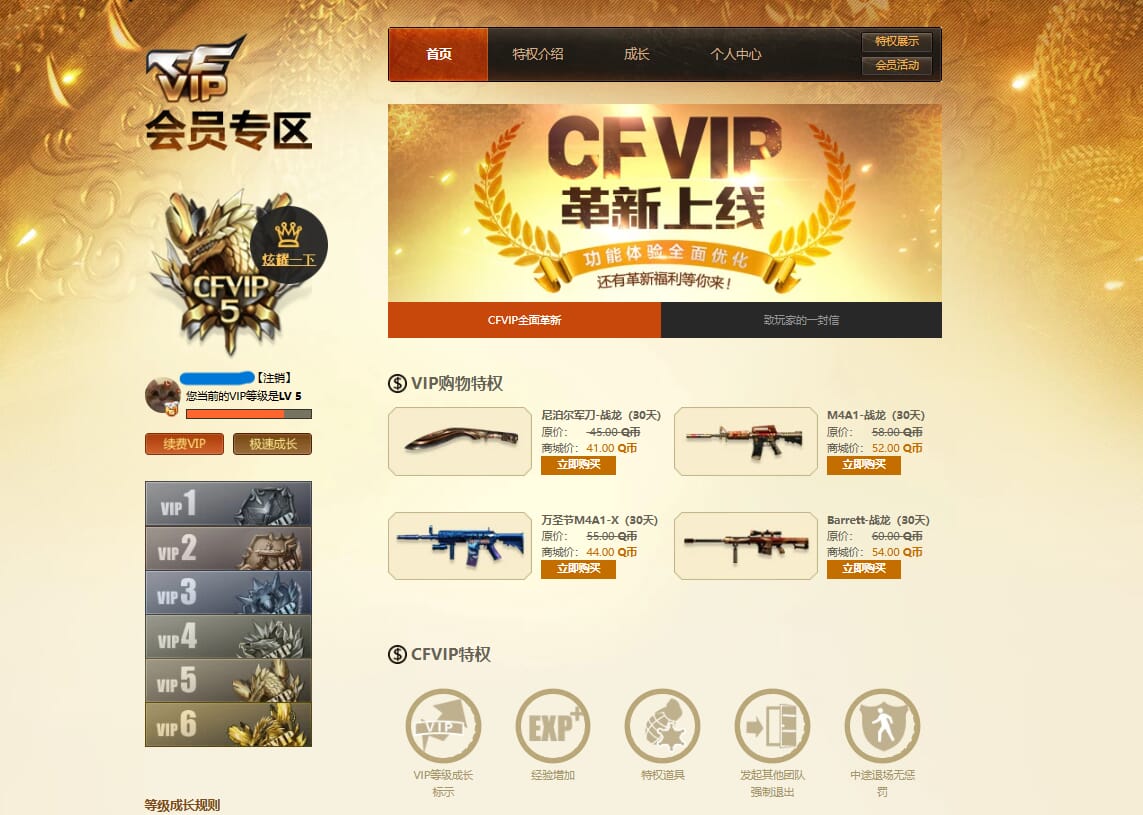 CFQM311794穿越火线账号详情图49 CFQM311794穿越火线账号详情图49