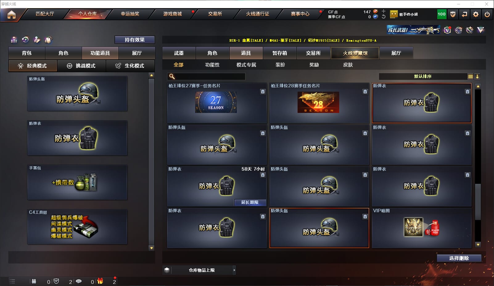CFQM311794穿越火线账号详情图43 CFQM311794穿越火线账号详情图43