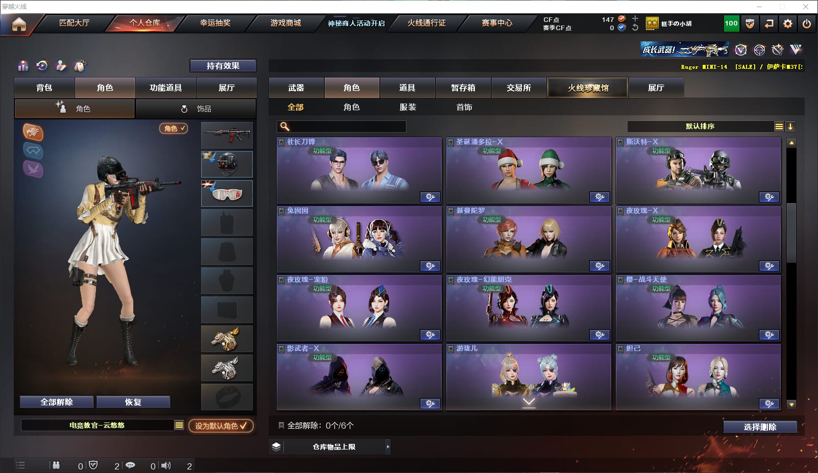 CFQM311794穿越火线账号详情图34 CFQM311794穿越火线账号详情图34