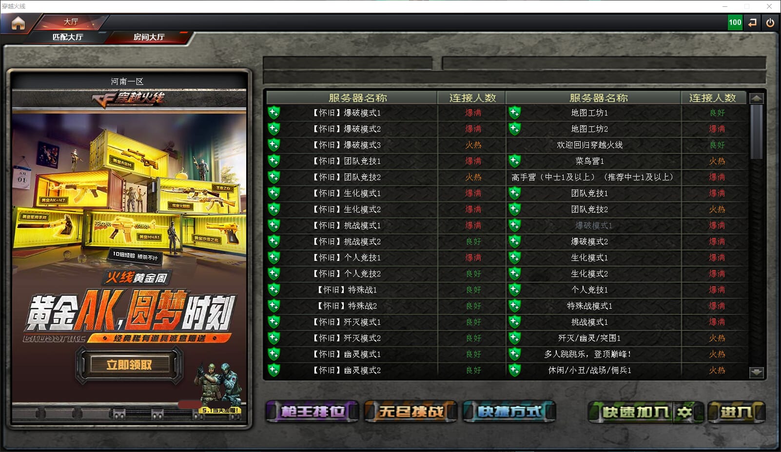 CFQM311794穿越火线账号详情图45 CFQM311794穿越火线账号详情图45