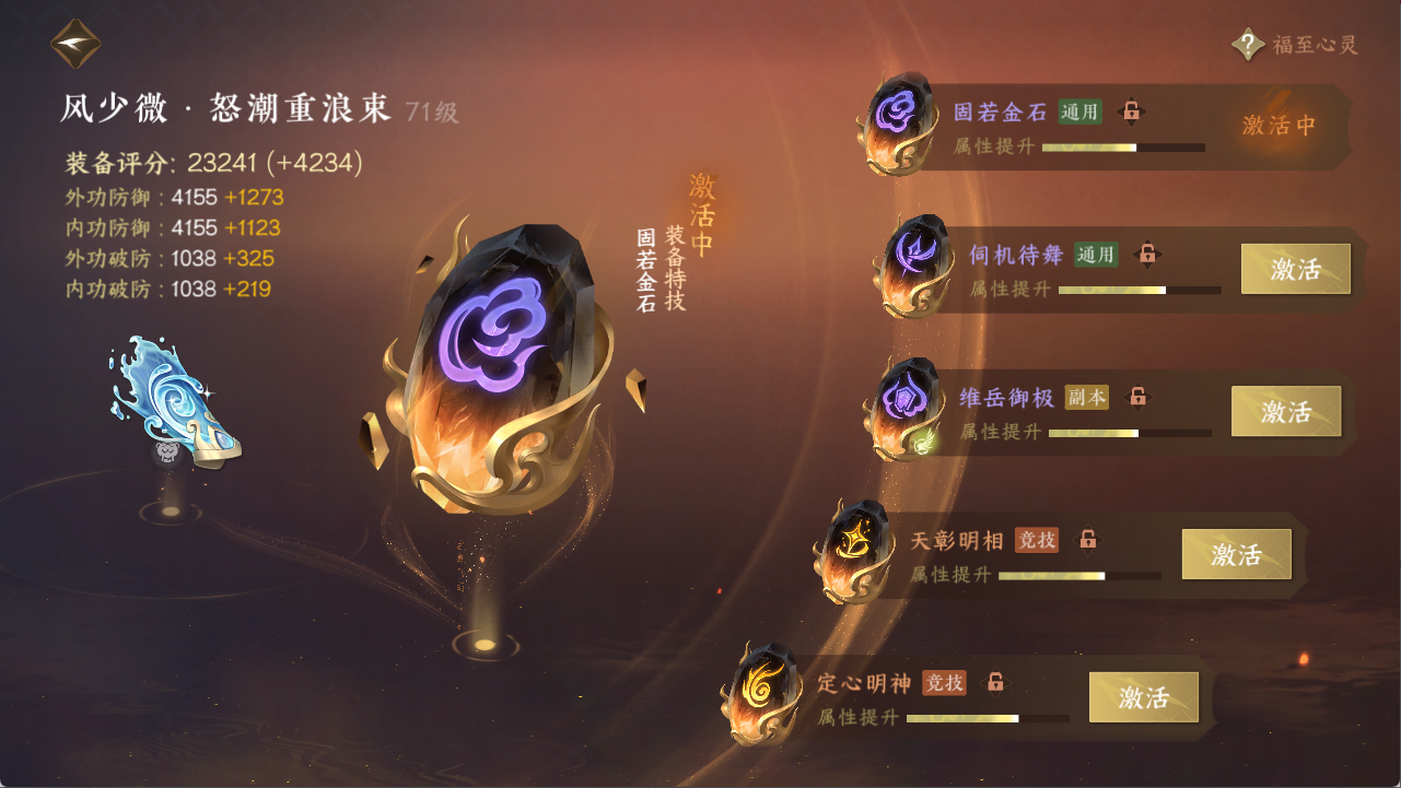 NSHXL311295逆水寒手游账号详情图25