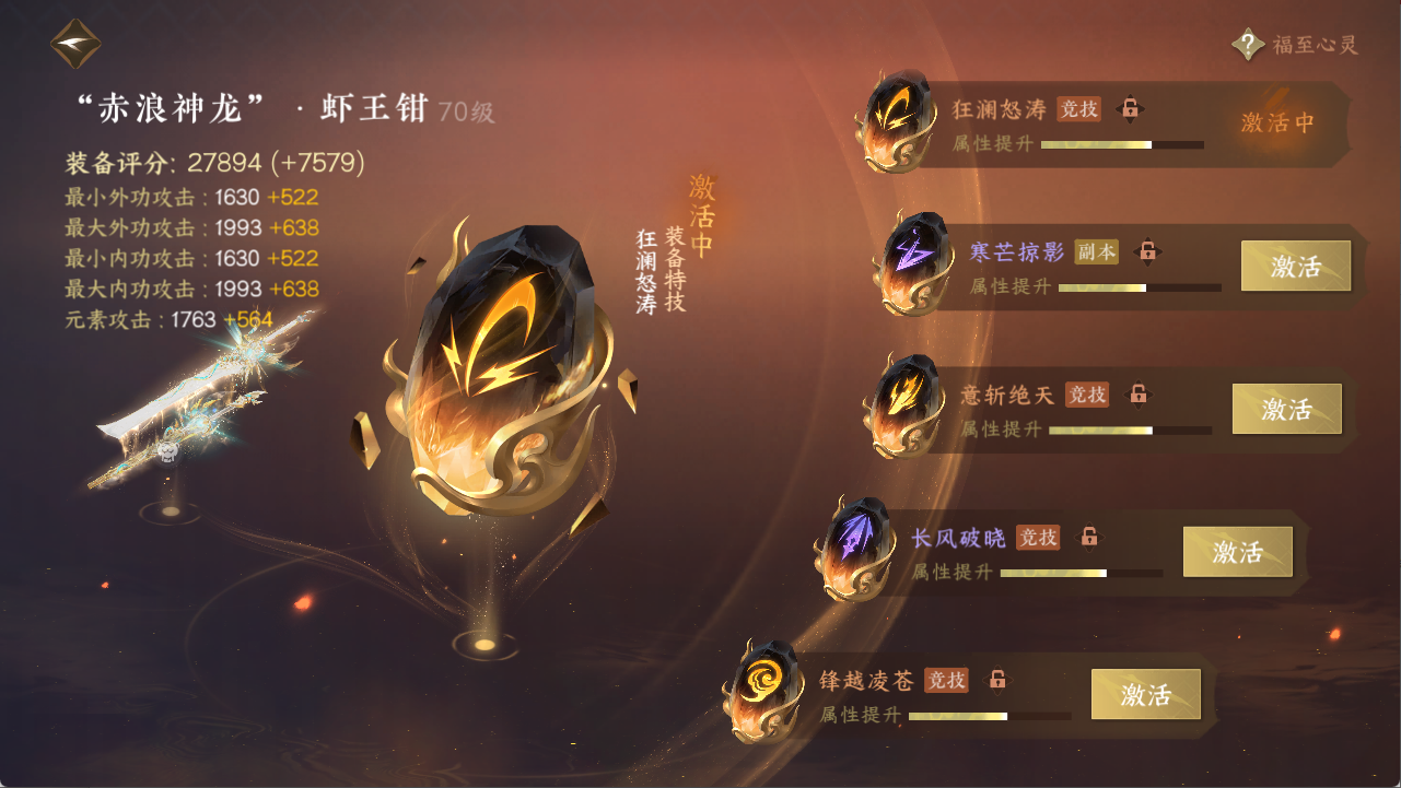 NSHXL311295逆水寒手游账号详情图26