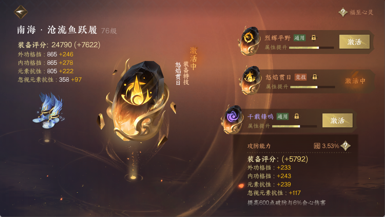 NSHXL311295逆水寒手游账号详情图31