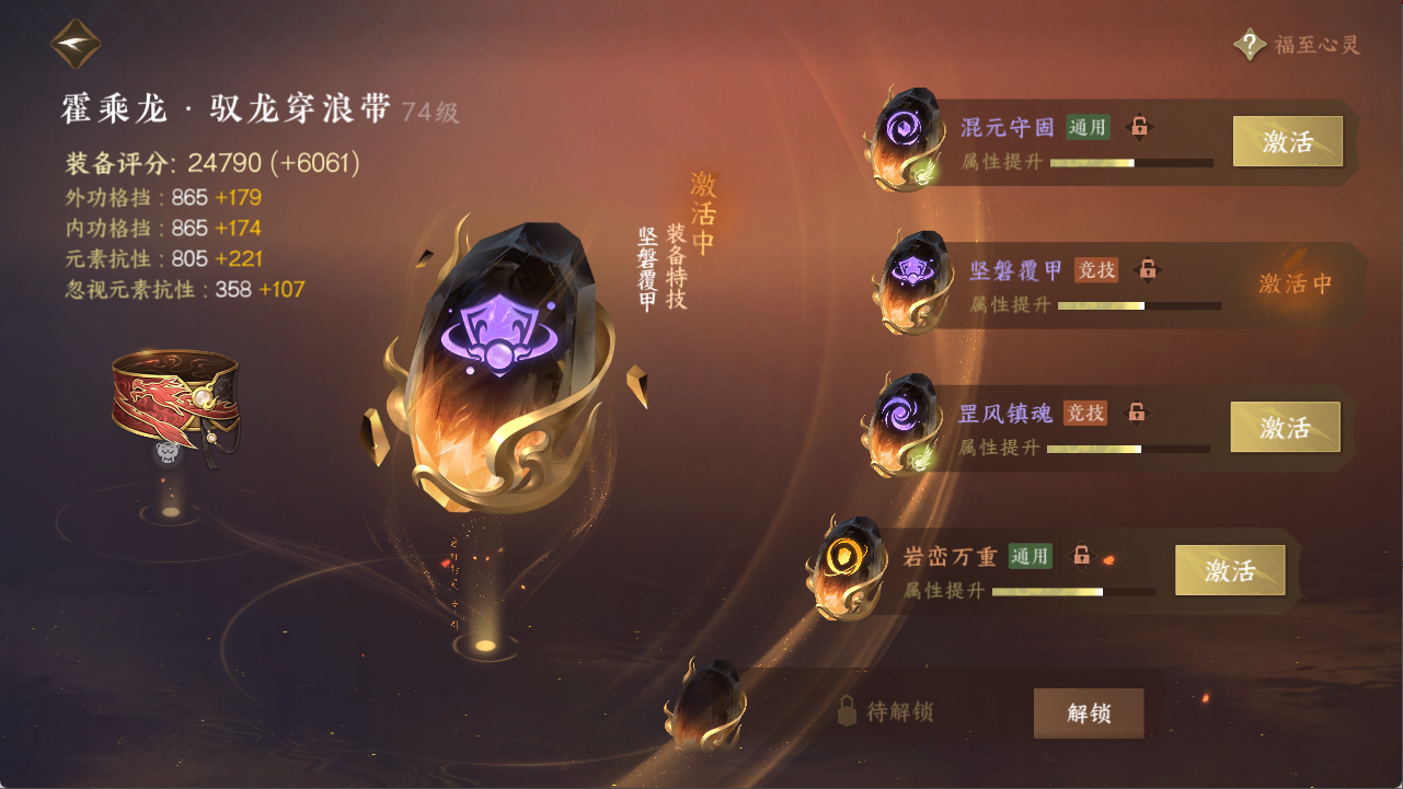 NSHXL311295逆水寒手游账号详情图30