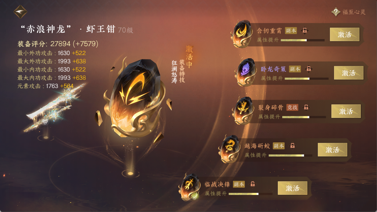 NSHXL311295逆水寒手游账号详情图33