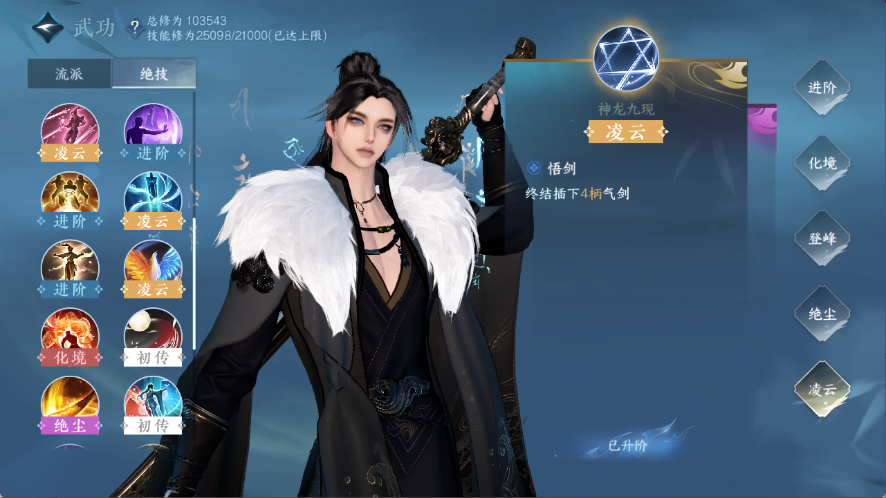 NSHXL311295逆水寒手游账号详情图37