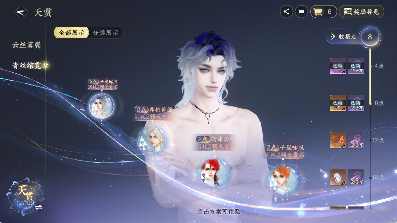 NSHXL311295逆水寒手游账号详情图2