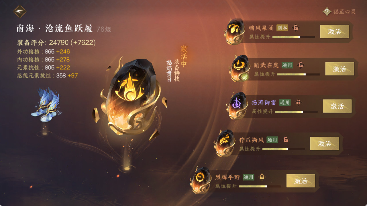 NSHXL311295逆水寒手游账号详情图28