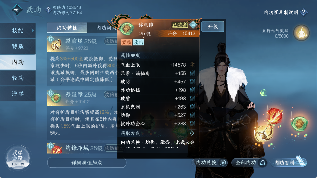 NSHXL311295逆水寒手游账号详情图22