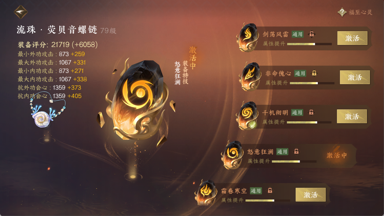 NSHXL311295逆水寒手游账号详情图29