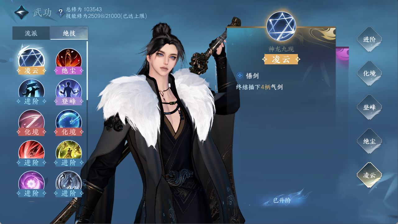 NSHXL311295逆水寒手游账号详情图38