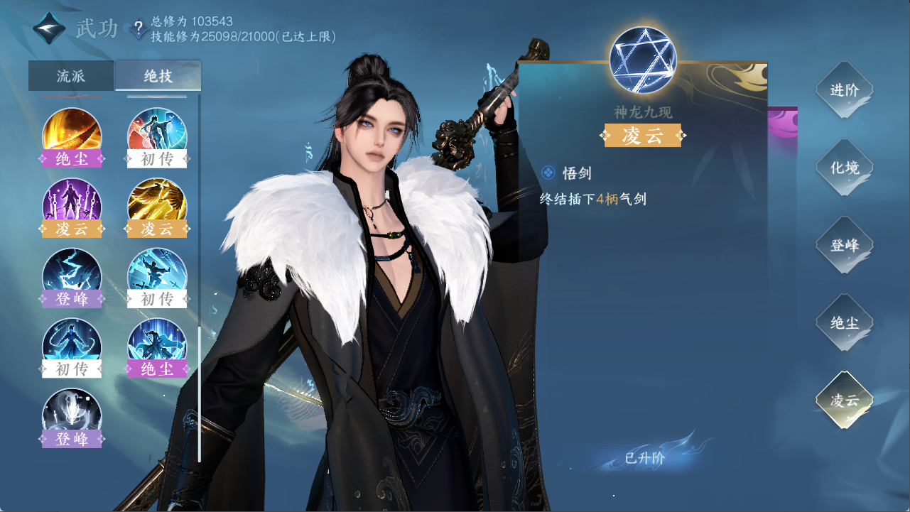 NSHXL311295逆水寒手游账号详情图39