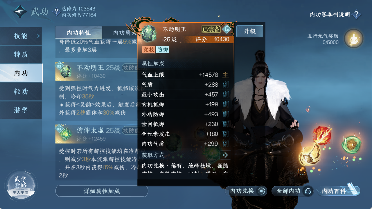 NSHXL311295逆水寒手游账号详情图23