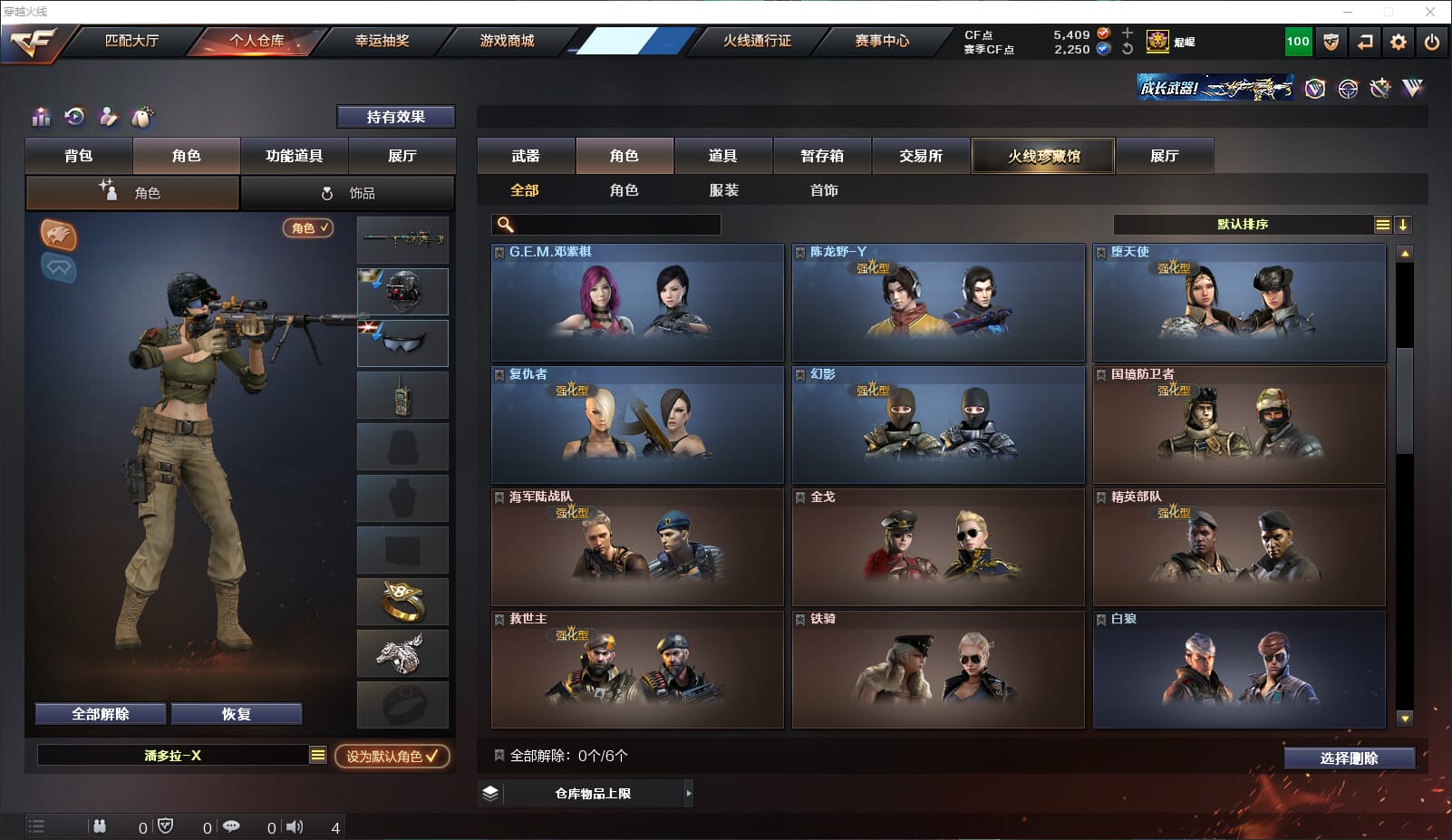 CFQM311796穿越火线账号详情图33 CFQM311796穿越火线账号详情图33