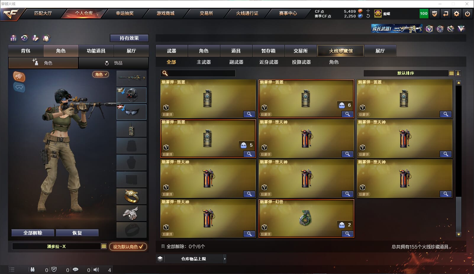 CFQM311796穿越火线账号详情图14 CFQM311796穿越火线账号详情图14