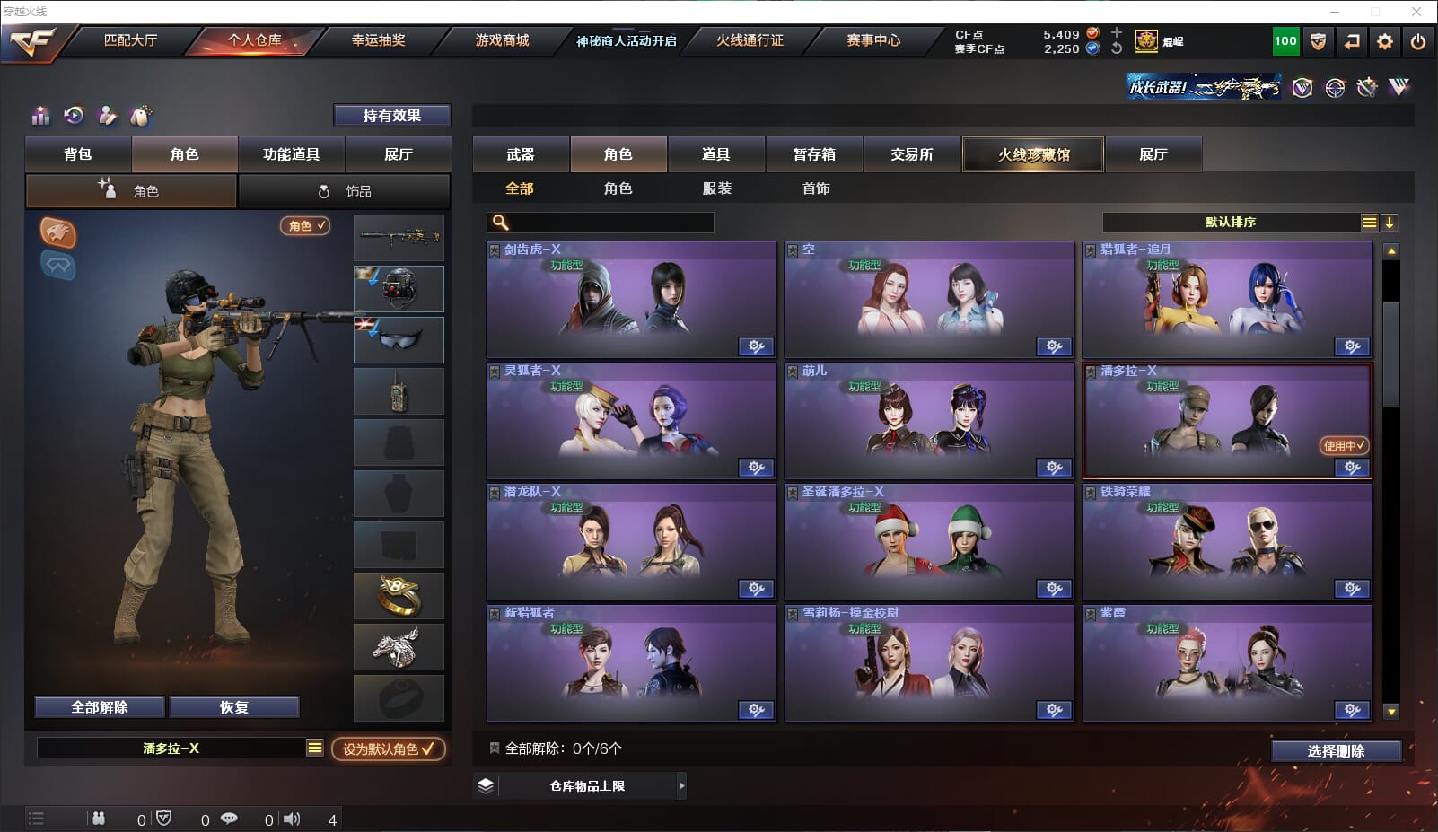 CFQM311796穿越火线账号详情图32 CFQM311796穿越火线账号详情图32