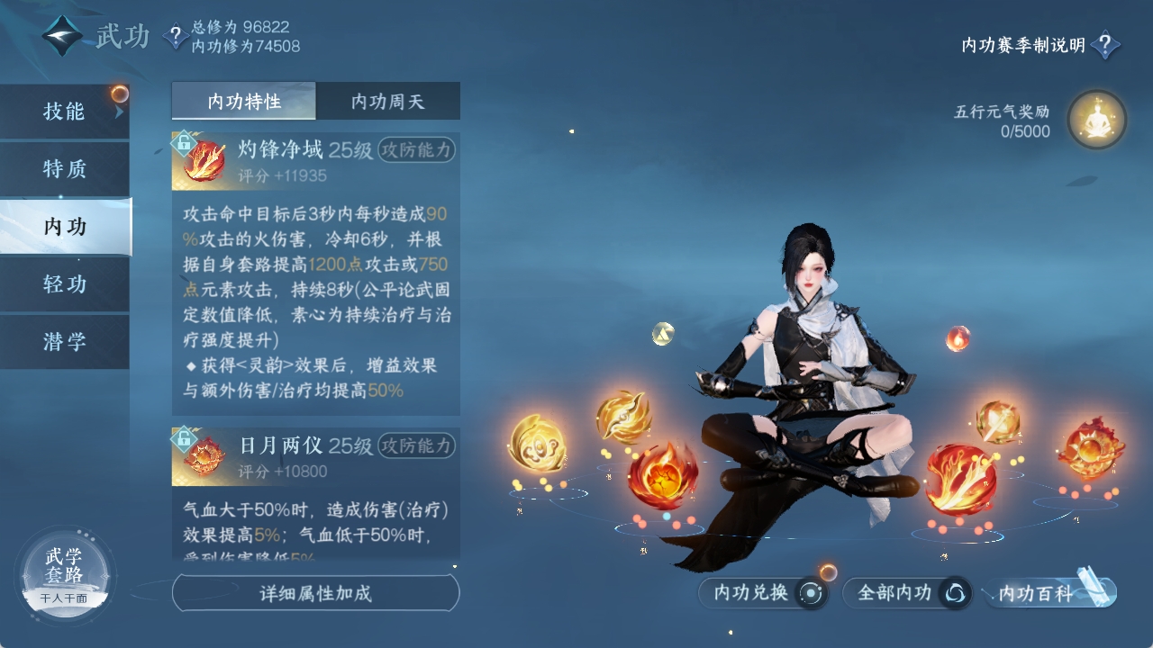 NSHXL311298逆水寒手游账号详情图37