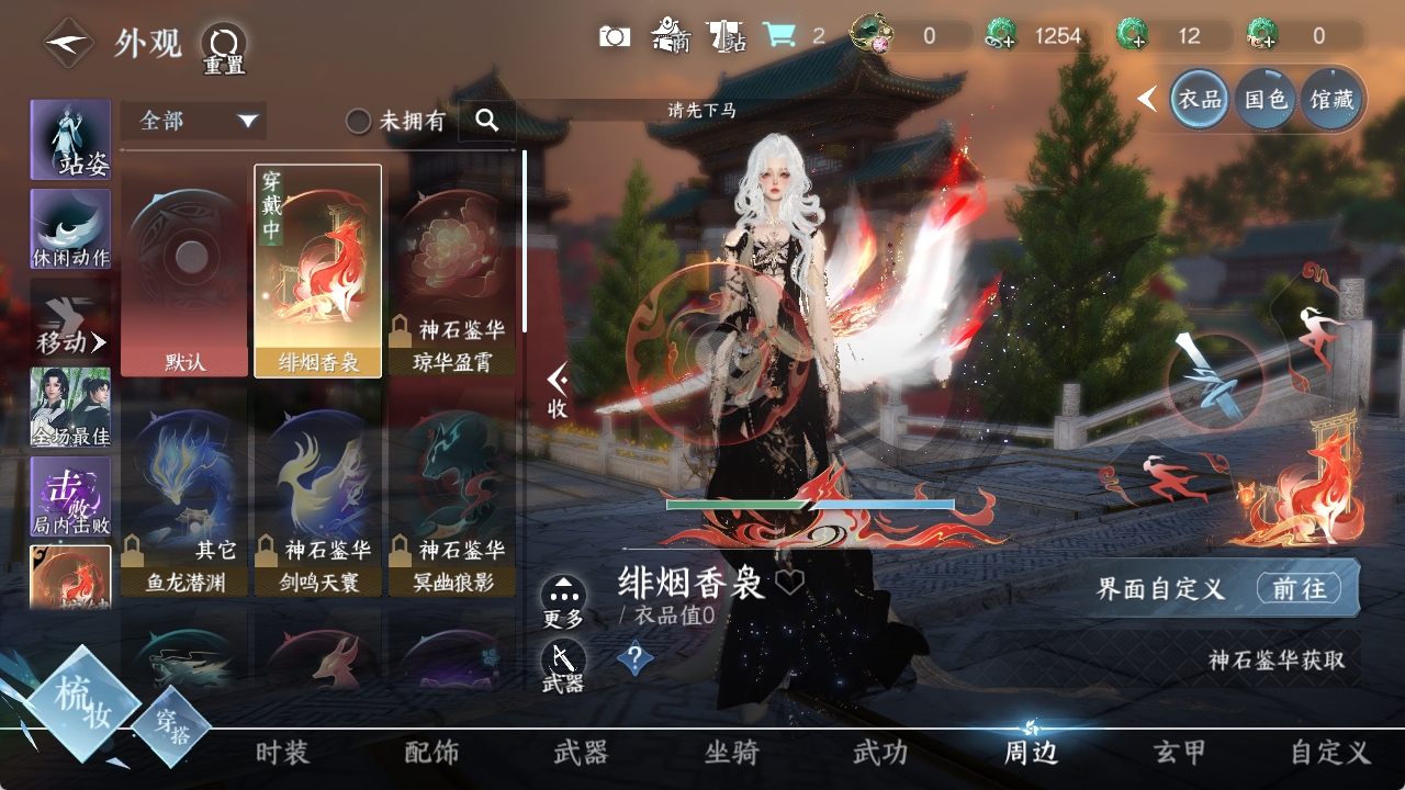 NSHXL311298逆水寒手游账号详情图4