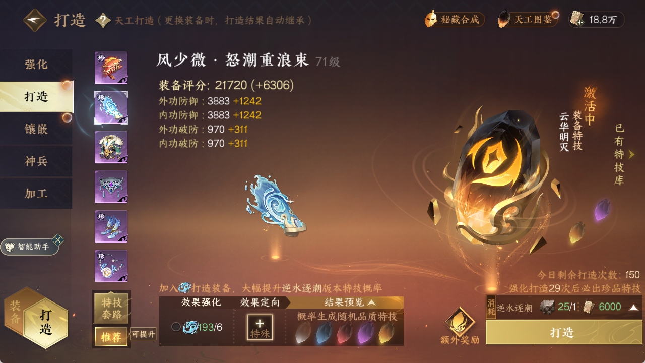 NSHXL311298逆水寒手游账号详情图11