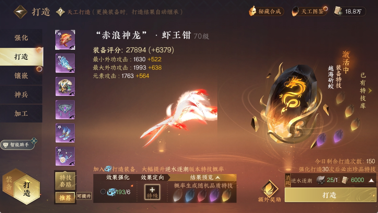 NSHXL311298逆水寒手游账号详情图14