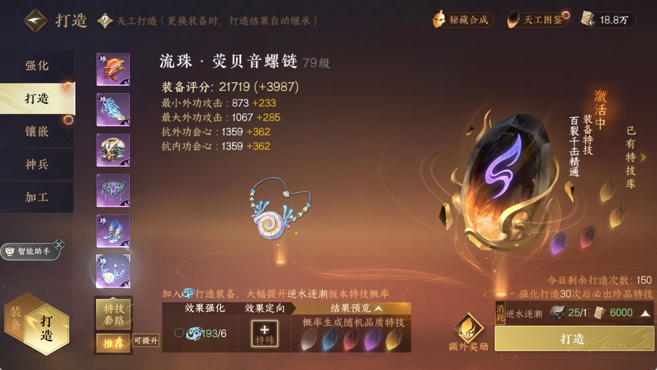 NSHXL311298逆水寒手游账号详情图15