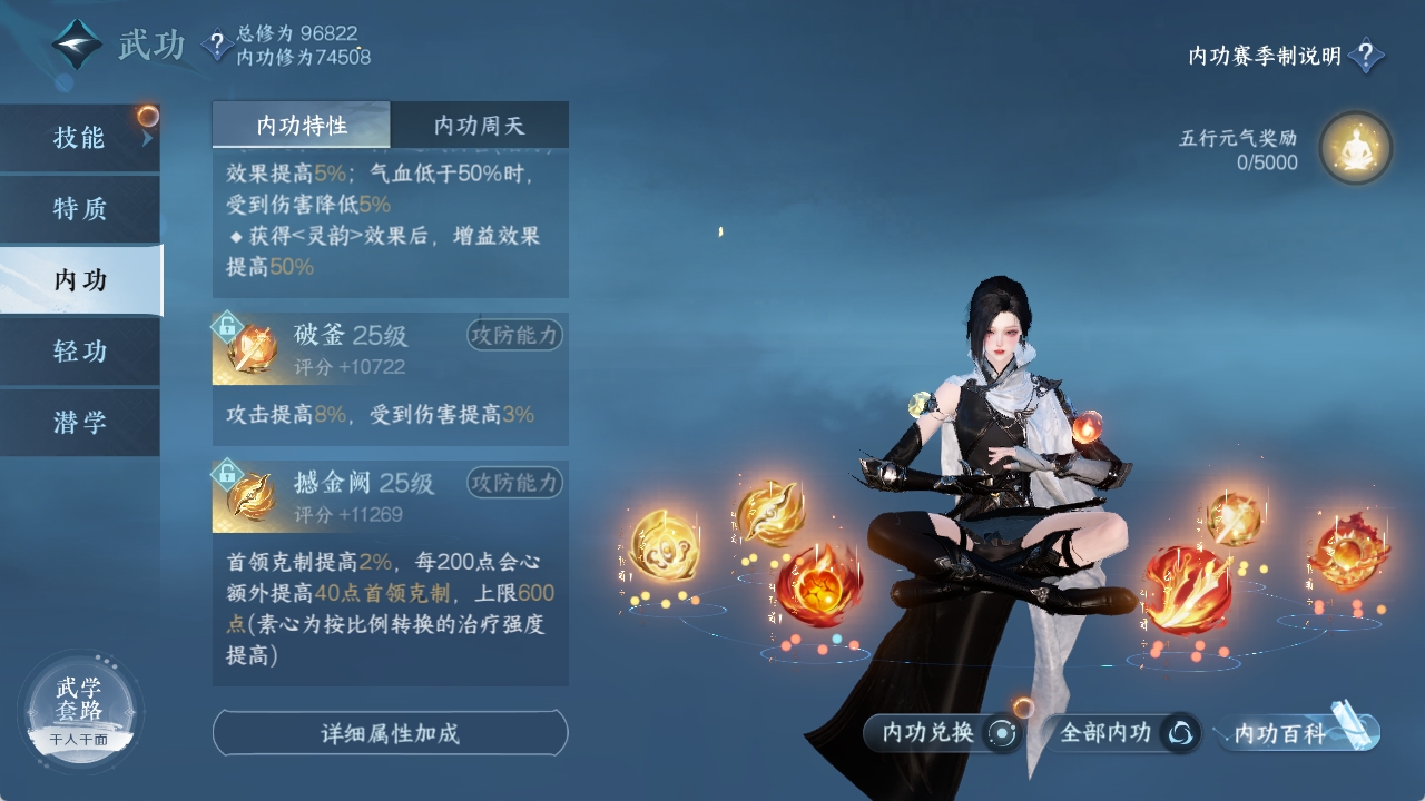 NSHXL311298逆水寒手游账号详情图38