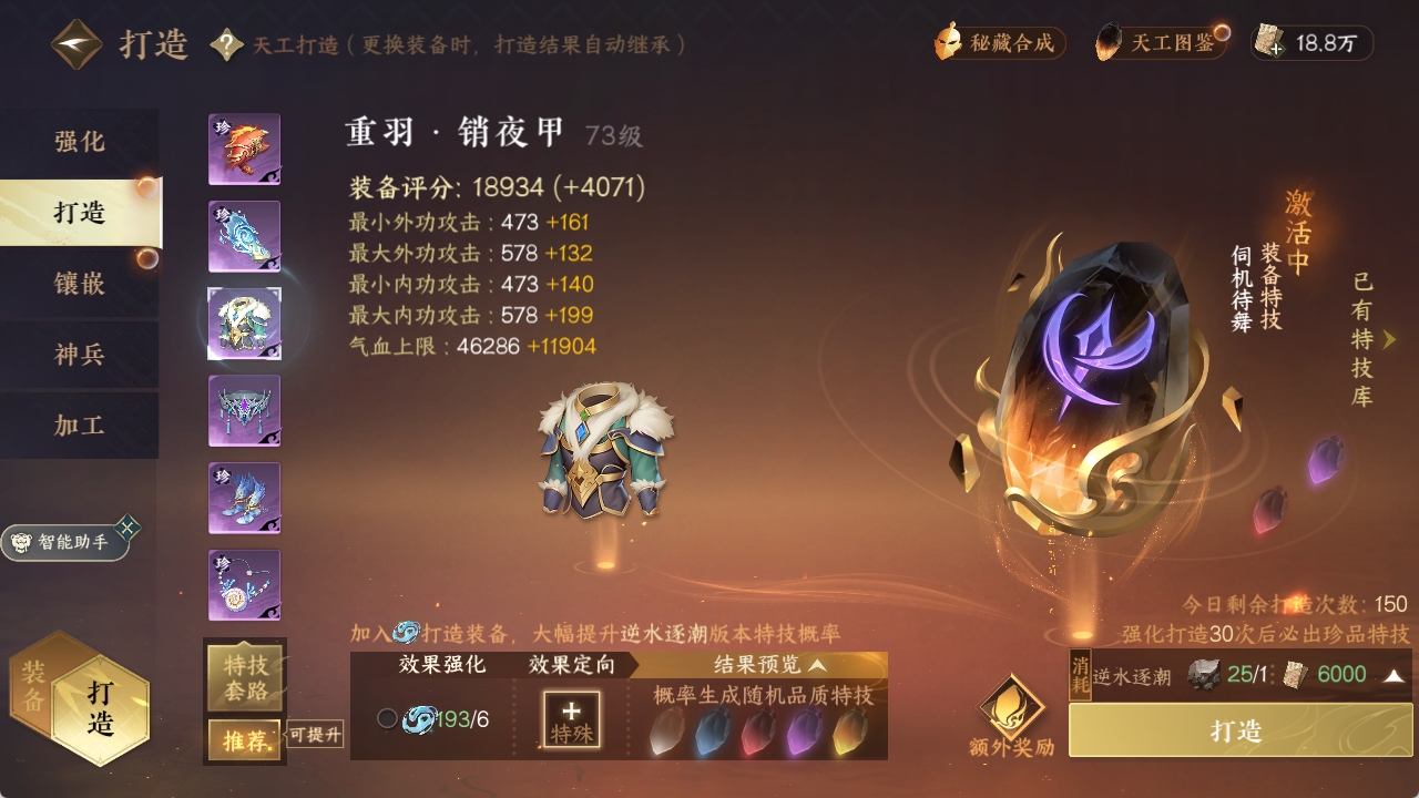 NSHXL311298逆水寒手游账号详情图16