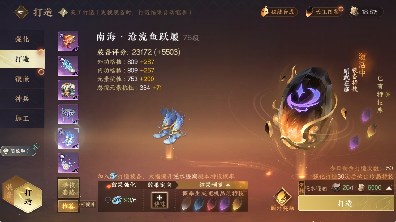 NSHXL311298逆水寒手游账号详情图13