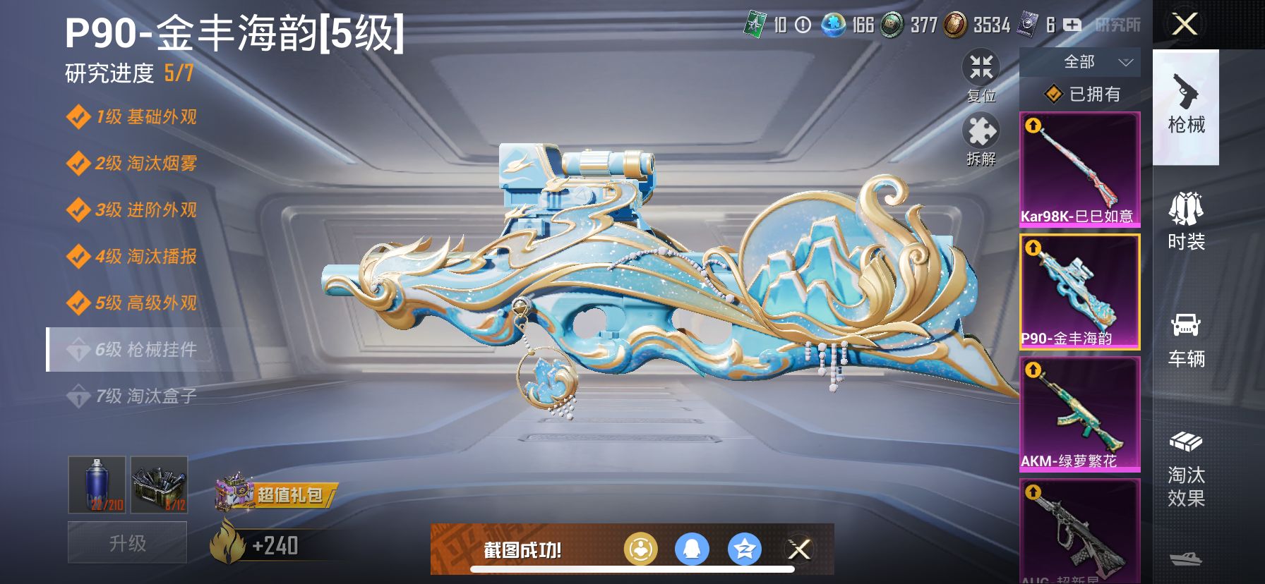 1938785- 不可二次  苹果Q-47422热力值 不可转区 钱包不可用【精品身法素材号 SS23无敌战神框 4卓越4传奇3绝世 红螳螂 雪国 都市 金鞋 智能音符 风铃 红眼罩 艾伦沃克 老六