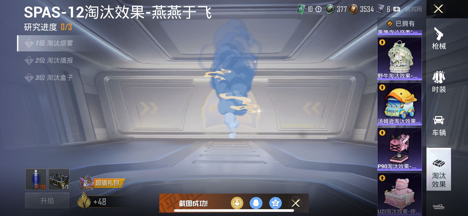 1938785- 不可二次  苹果Q-47422热力值 不可转区 钱包不可用【精品身法素材号 SS23无敌战神框 4卓越4传奇3绝世 红螳螂 雪国 都市 金鞋 智能音符 风铃 红眼罩 艾伦沃克 老六