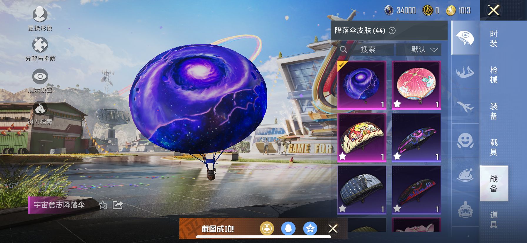 1938785- 不可二次  苹果Q-47422热力值 不可转区 钱包不可用【精品身法素材号 SS23无敌战神框 4卓越4传奇3绝世 红螳螂 雪国 都市 金鞋 智能音符 风铃 红眼罩 艾伦沃克 老六